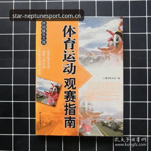 星空体育手机版 星空体育手机版详解:移动观赛新趋势与安全防护指南